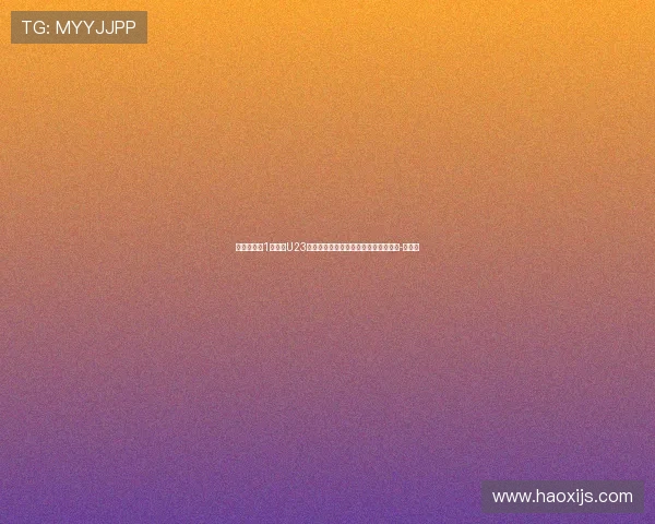 因伤仅出战1次并随U23国足获得亚军，王博豪社媒：有些遗憾-直播吧