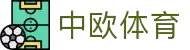 zoty中欧·(中国有限公司)官方网站